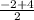 \frac{-2+4}{2}