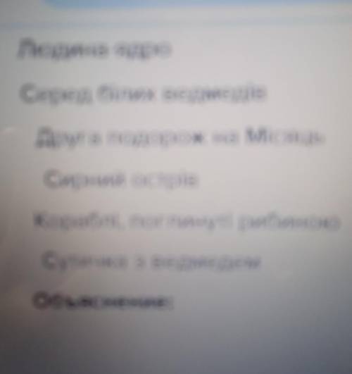 План до твору перша пісняЛюлька згоди​