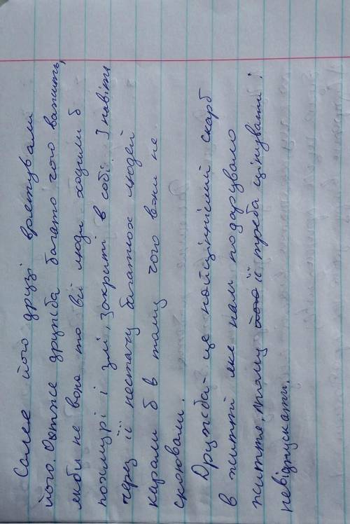 Написати твір роздум на тему без дружби життя не повноцінне за повістю Н. Бічуї Шпага Славка Беркута