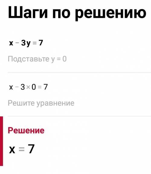 Розвязати систему рівнянь 5х+2y=18, x-3y=7