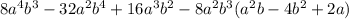 8a^4b^3-32a^2b^4+16a^3b^2-8a^2b^3(a^2b-4b^2+2a)