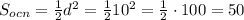 S_{ocn} = \frac{1}{2}d^{2} = \frac{1}{2}10^{2} = \frac{1}{2} \cdot 100 = 50