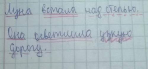 Выпиши только рас предложение. Выполни синтаксический разбор рас предложения.ночь. Луна встало над с