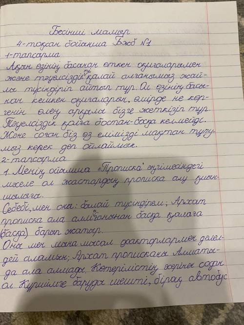 А.Алтай Прописка әңгімесіндегі мәселені анықтап, ПОПС формуласын толтыр.​