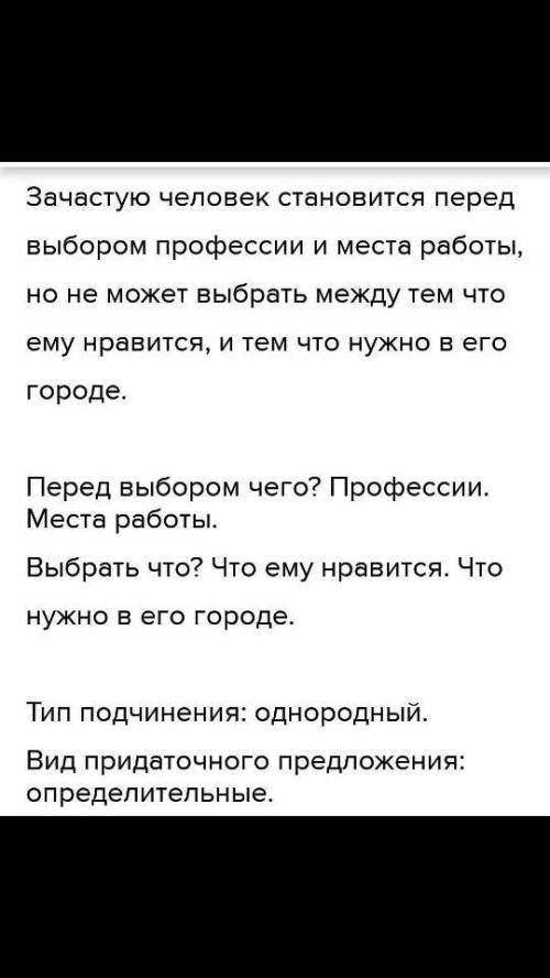 На основе данного начала предложения составьте СПП с несколькими придаточными. Определите тип подчин