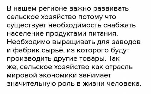 Как вы думаете почему в вашем регионе (Казахстан) важно развивать промышленность