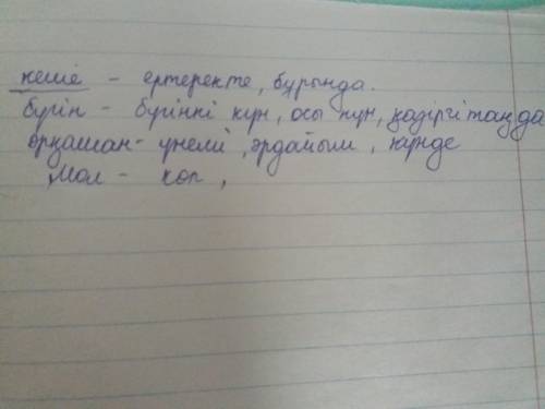 Надо найти синонимы Я всегда всем помагаю)