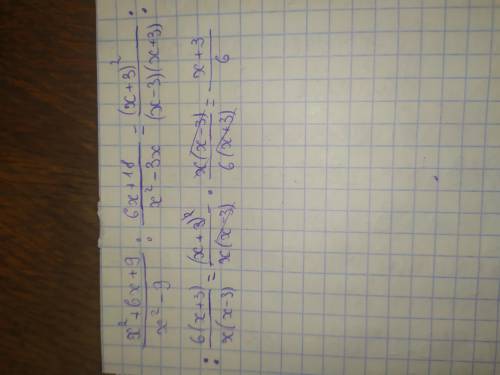 X^2+6x+9/x^2-9:6x+18/x^2-3x(при ОЧЕНЬ