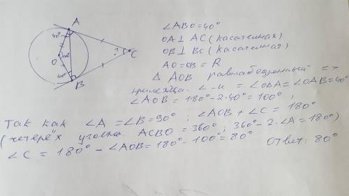 1. Две прямые касаются окружности с центром О в точках А и В и пересекаются в точке С. Найдите угол