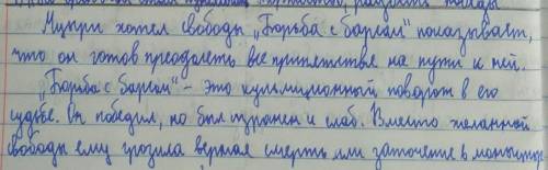 Как этот эпизод связан с проблематикой произведения? Какова его роль в развитии сюжета?​