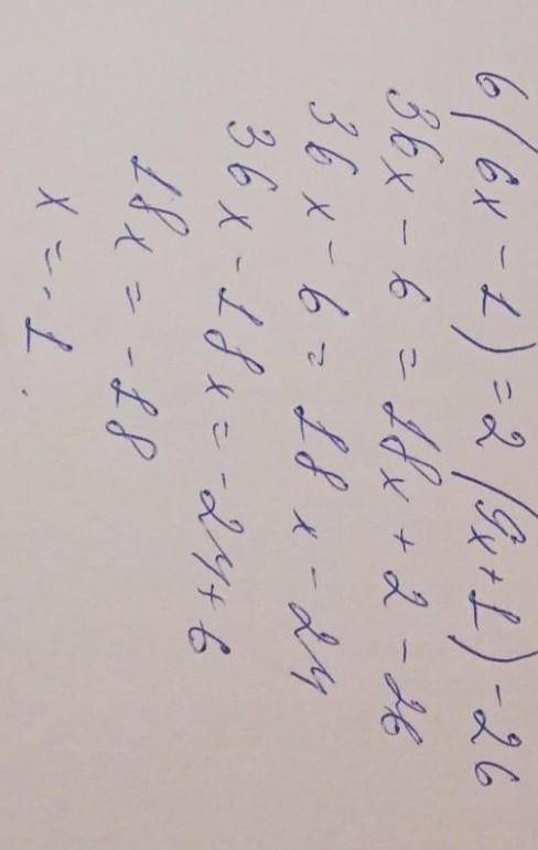-12(х+2) =8х-34 Ребята И ещё один 6(6х-1) =2(9х+1) -26