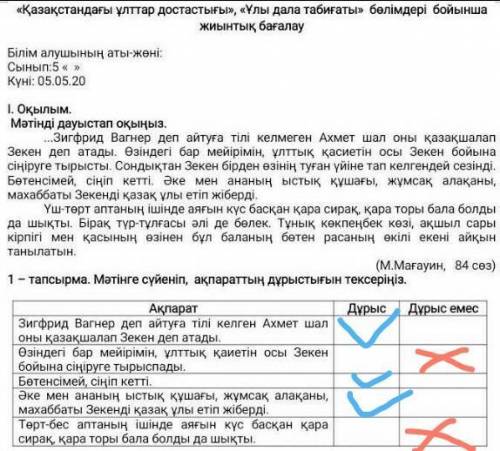 покажи нам в казахском языке Я ничего не понимаю очень умоляю прямо сейчас ​