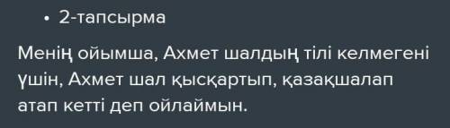 покажи нам в казахском языке Я ничего не понимаю очень умоляю прямо сейчас ​