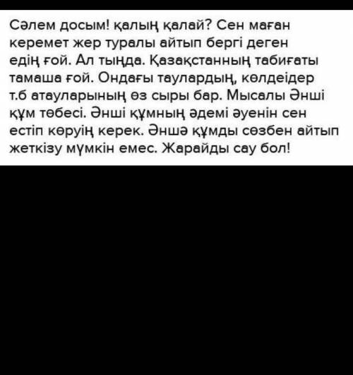 покажи нам в казахском языке Я ничего не понимаю очень умоляю прямо сейчас ​