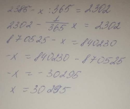 Уравнение 2385-x:365=2302​