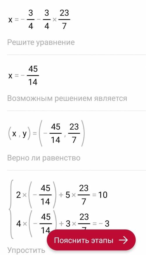 Решение уравнений с 2 переменными 2x+5y=10 4x+3y=-3