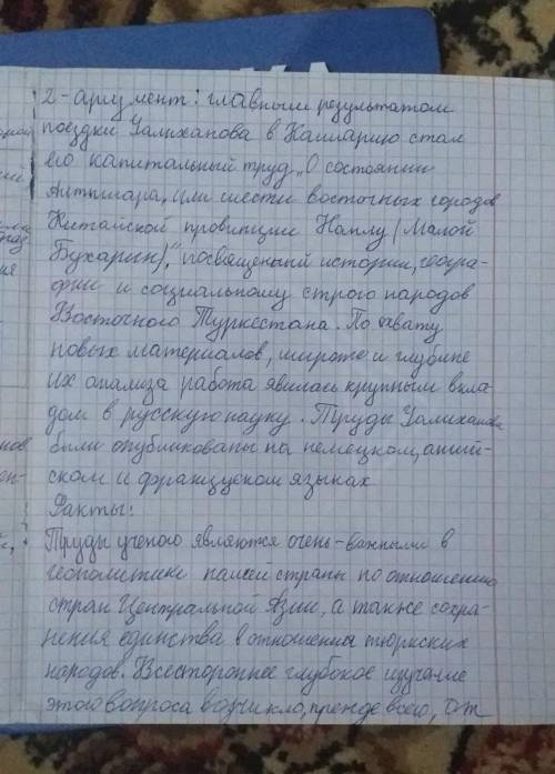 История Казахстана СОЧ 4 четверть 8 класс 1. Проанализируйте особенности развития образования и во в