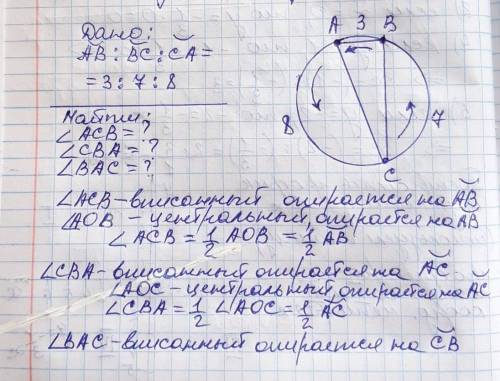 №1,Три точки М, К и Т расположены на окружности с центром О так, что дуги МК, КТ и ТМ относятся как