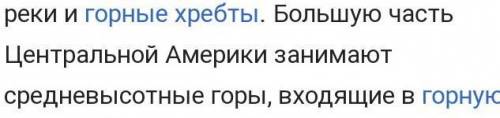 Более половины земли латинской америки занимает ? 1)лесами 2)пастбищами 3)обрабатываемыми землями 4)