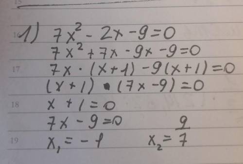 решить 1)7х^2-2х-9=02)2х^2-8х+12=03)16х^2-8х+1=04)(х+4)(2х-3)=х^2-5​