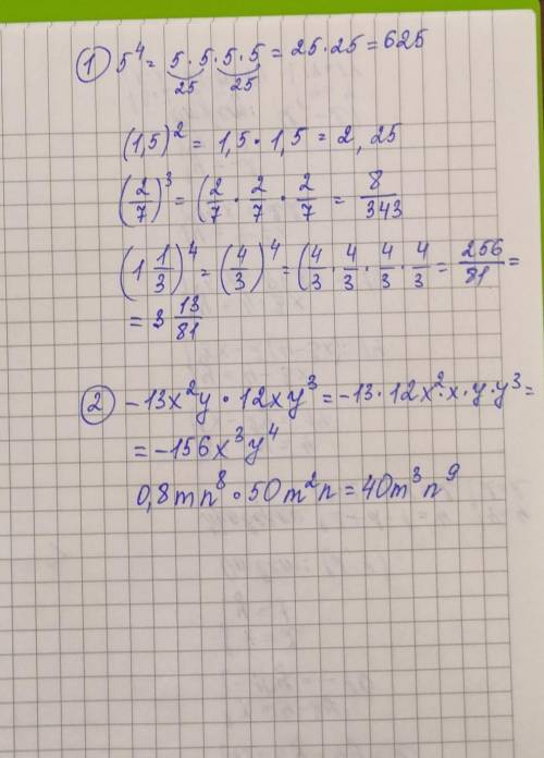 1. Виконайте піднесення до степенняА)5⁴; Б)(1,5)²; В) (2/7)³; Г) (1, 1/3)⁴2.Перемножте одночлени:1)-