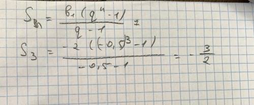 Перший член геометричної прогресії (-2). Знайти S трьох перших членів, якщо g= -0,5.