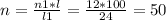 n = \frac{n1*l}{l1} = \frac{12*100}{24} = 50