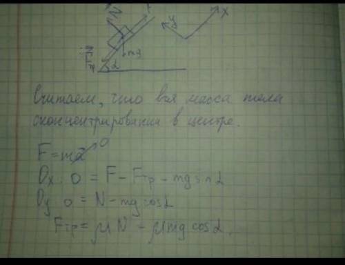 Груз массой 90 кг поднимают на высоту 8 м при наклонной плоскости длиной 40 м. При этом для равномер