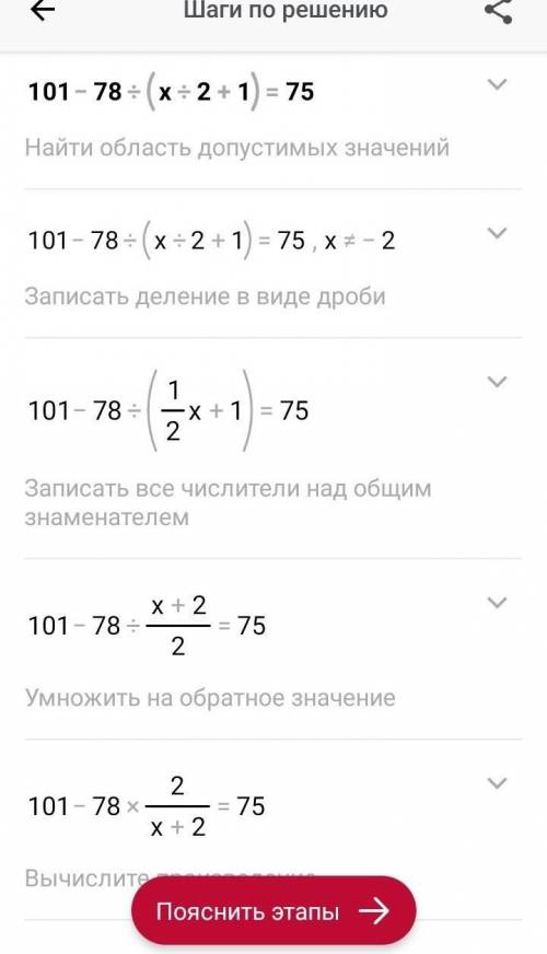 Решите уравнения:1) 101–78:(x:2+1)=75;2) (120:x-3):2+5=11;3) 4-(85x+3)-3=29;4) 3-(х:6-7)+5=23.​