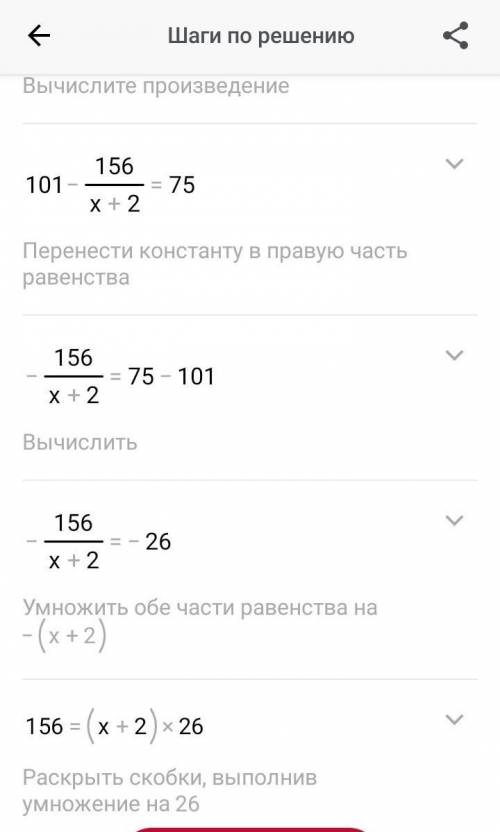 Решите уравнения:1) 101–78:(x:2+1)=75;2) (120:x-3):2+5=11;3) 4-(85x+3)-3=29;4) 3-(х:6-7)+5=23.​