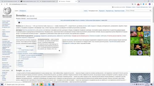 Назвіть розділ ботаніки, що вивчає різноманітність рослин​