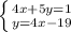 \left \{ {{4x + 5y = 1} \atop {y = 4x - 19}} \right.