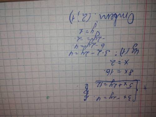 Розвяжіть систему рівнянь : 3x-2y=4 5x+2y=12