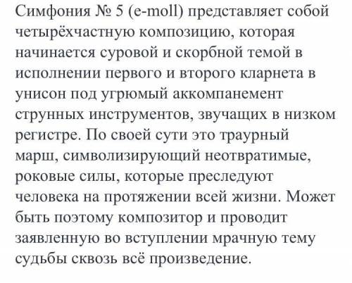 Какой прием драматургического развития чайковский использует в своей Симфонии??