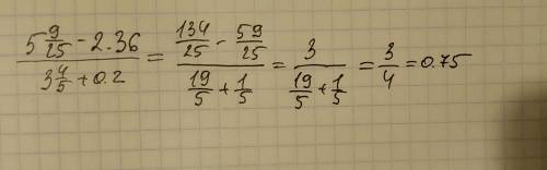 решить(5 9/25-2,36)÷(3 4/5+0,2)