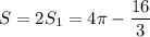 S = 2S_{1} = 4\pi - \dfrac{16}{3}