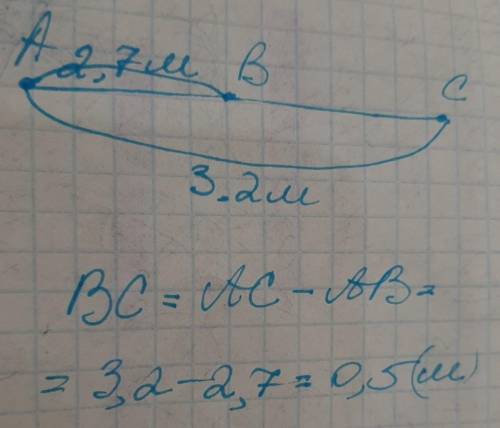 Точки А, В, С лежит на одной прямой. Найдите длину отрезка ВС, если АВ=2,7м и АС=3,2м. Сколько решен