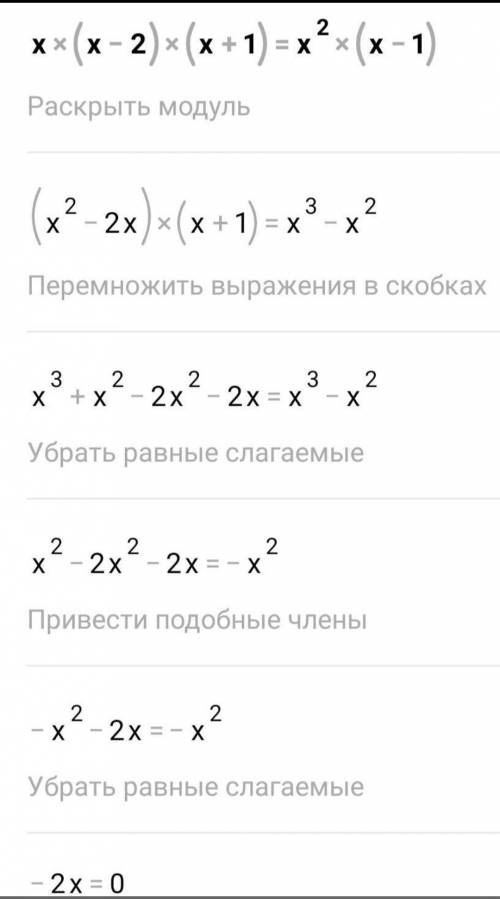 X(x-2)(x+1)=x>2(x-1)