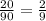 \frac{20}{90} = \frac{2}{9}