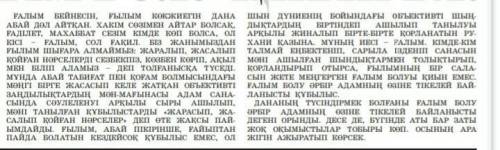 2-тапсырма. «Ғалым болу қиын » деген пікірмен келісесіз бе? Көтерілген мәселе бойынша эссе жазыңыз.