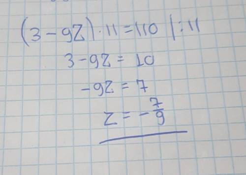 Разделите обе части уравнения на одно и то-же число: (3 - 9z)∙11 = 110можно ответ написать, не распи