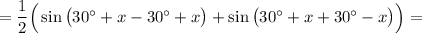 =\dfrac{1}{2} \Big(\sin\big(30^\circ+x-30^\circ+x\big)+\sin\big(30^\circ+x+30^\circ-x\big)\Big)=