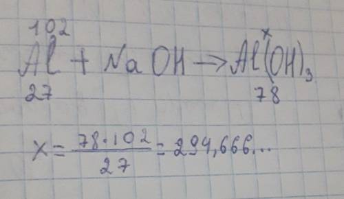 Найти массу гидроксида алюминия, образовавшегося по реакции 102 г алюминия и гидроксида натрия