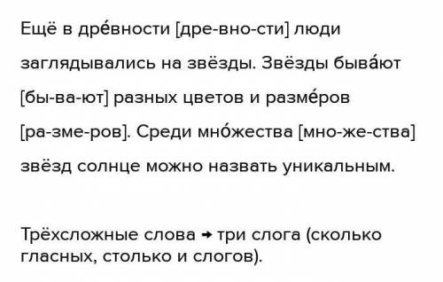 Определи границы предложений. Придумай и запиши название к получившемуся тексту. Спиши текст.( ) Еще