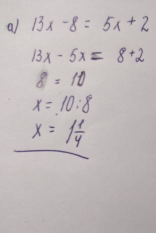 Решить уравнения : а) 13x - 8 = 5x + 2 б) 3x - 5 (2x-1) = 3 (3-2x)