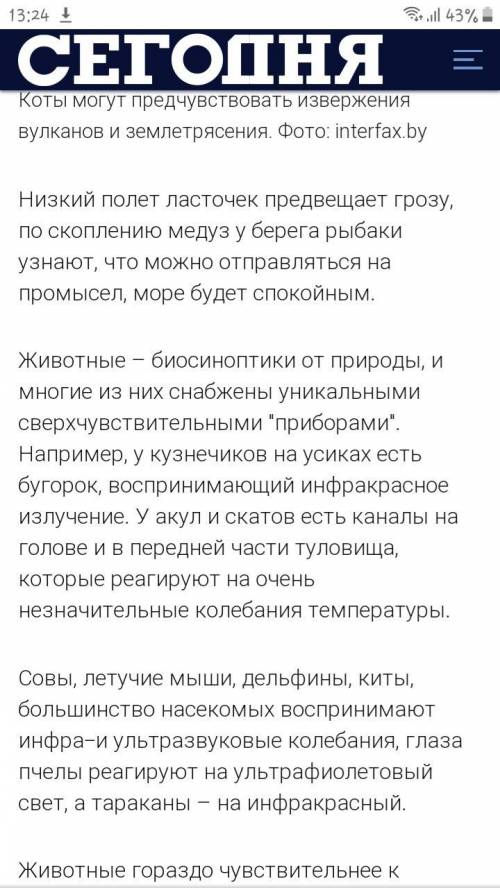 ОЧЕНЬ ЭССЕ ПИСАТЬ НА ТЕМУ: КАК ЖИВОТНЫЕ И ПТИЦЫ ПРЕДСКАЗЫВАЮТ ПОГОДУ?150-200 слов ​