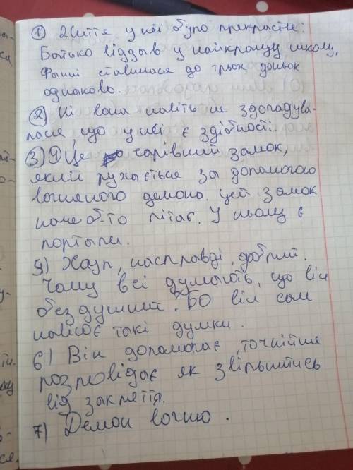 « Мандрівний замок Хаула Розкажіть про життя Софі у будинку мачухи. 2.Чи знала дівчина про свої відь