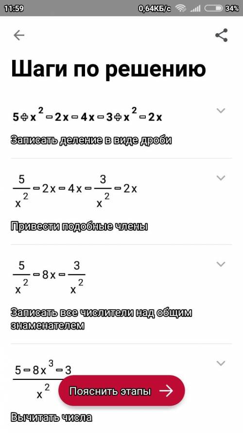 У выражение 5:x^2-2x-4x-3:x^2-2x