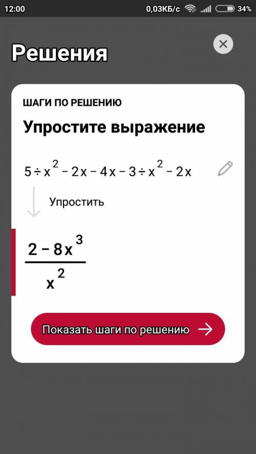 У выражение 5:x^2-2x-4x-3:x^2-2x