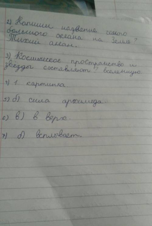 Дай характеристику каждому из них Запиши четвёртый класс Сор по естественными ​